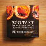 【業務スーパー】焦げるけどおいしい!?本格パイのポルトガル直輸入『エッグタルト チョコ』