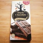 【業務スーパー】板チョコはこれ!カカオ49%で良心値段!ベルギー産チョコ使用『ダークチョコレート』