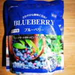 【業務スーパー】つい食べ過ぎちゃう?ジャムなど色々使えるカナダ産『冷凍ブルーベリー』