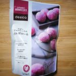 【成城石井】ポルボローネにルビーチョコレート。この組合せはあり?